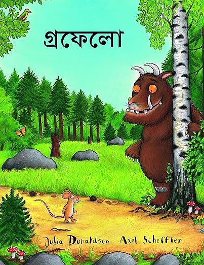 The Gruffalo (Bengali)