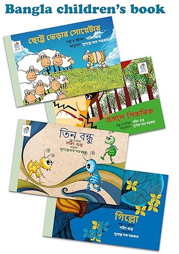 Bangla Children's Book