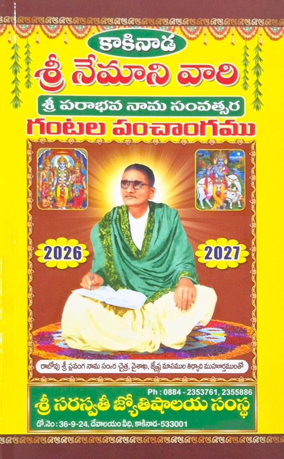 Nemani Vari Gantala Panchangam Sri Parabhava Nama Samvatsara 2026-2027, Telugu