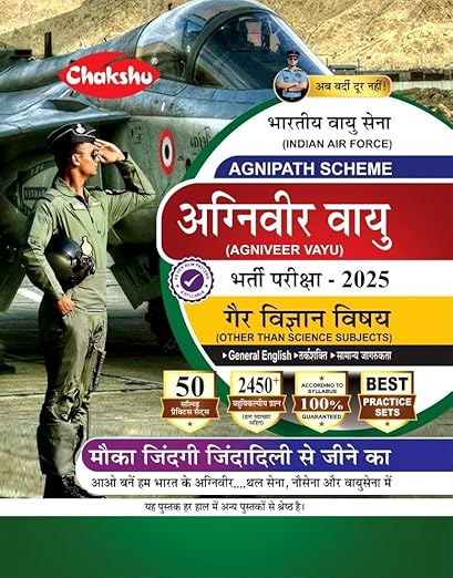 Chakshu Indian AirForce Agniveer Vayu (Other Than Science Subjects) Bharti Pariksha Practise Sets Book For 2025 Exam