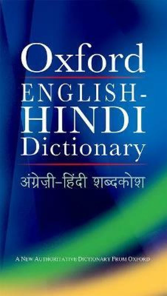 Oxford English-Hindi Dictionary