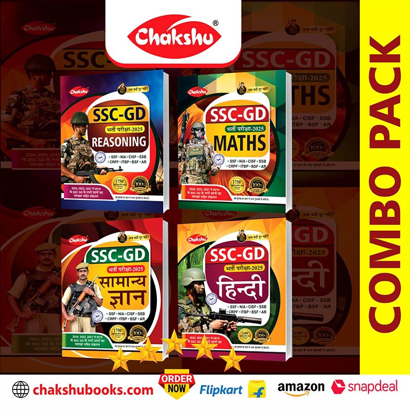 Chakshu Combo Pack Of SSC GD Constable Maths, Reasoning, Samanya Hindi, Samanya Adhyayan For 2025 Exam (Set Of 4) Books