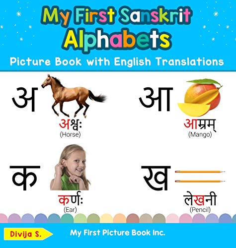 My First Sanskrit Alphabets Picture Book with English Translations: Bilingual Early Learning & Easy Teaching Sanskrit Books for Kids: 1 (Teach & Learn Basic Sanskrit Words for Children)