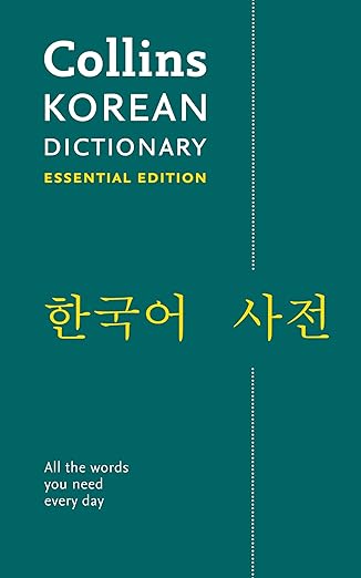 Korean Essential Dictionary