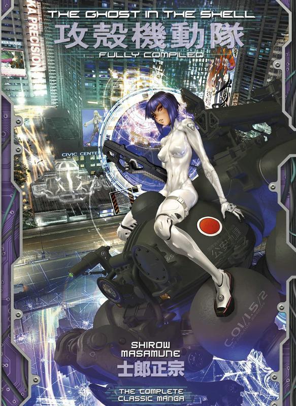 The Ghost in the Shell : Fully Compiled (Complete Hardcover Collection) : 4 (The Ghost in the Shell Deluxe)