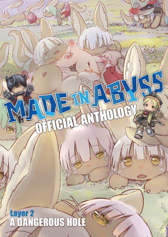 Made in Abyss Official Anthology : Layer 2 : A Dangerous Hole