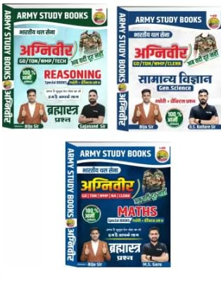 Army Study Books