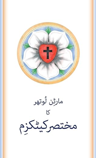 The Small Catechism in Urdu