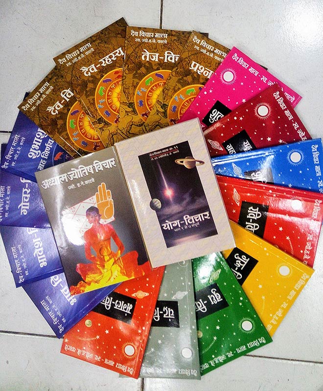 Dev Vichar Mala 18 Part Book Set