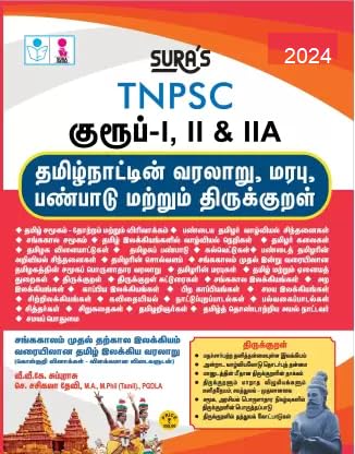 SURA'S TNPSC Group - I , II, IIA Exam Study Materials - Tamilnadu History, Culture, Heritage And Thirukkural - TNPSC New Syllabus -Tamil Edition Latest Updated Edition2024