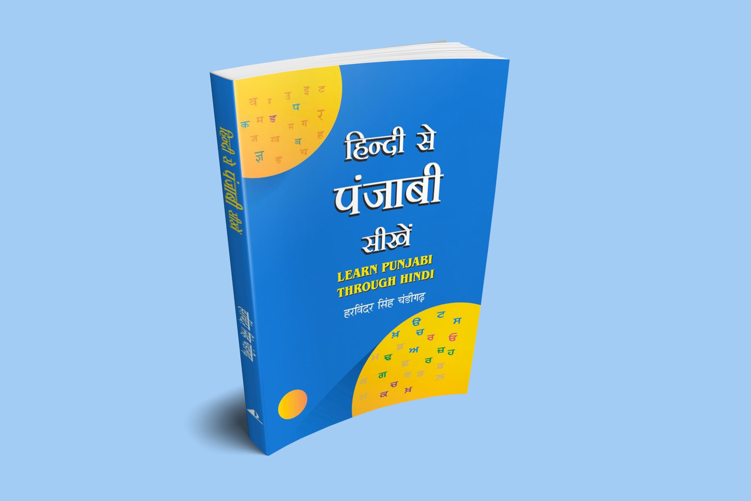 Learn Punjabi Through Hindi