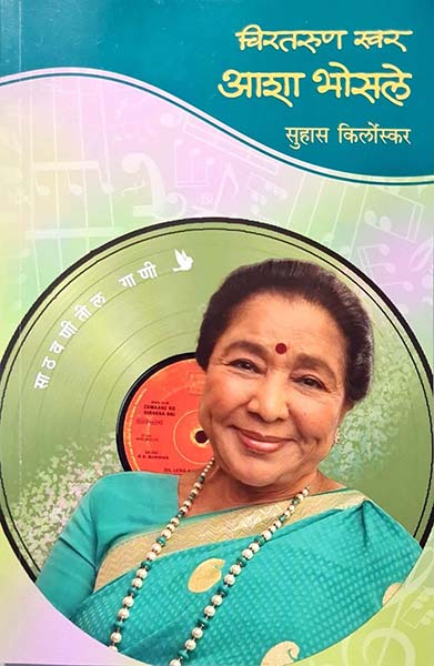 Chirtarun Swar - Asha Bhosale