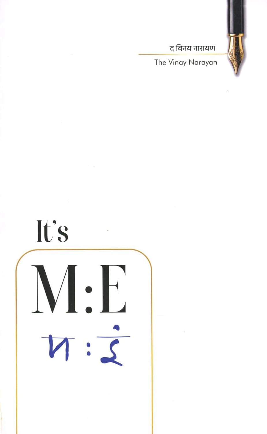 It's M : E (म : इं)