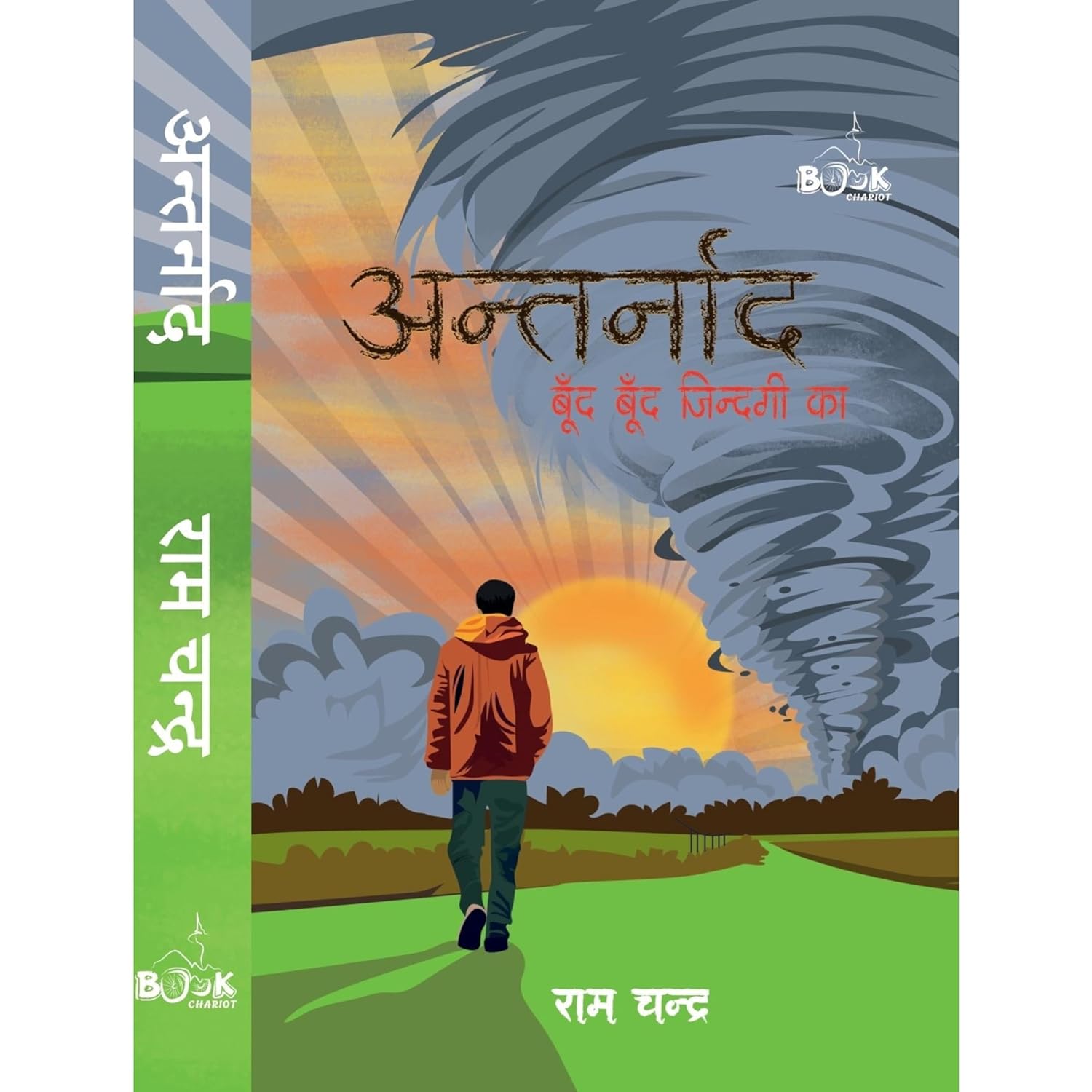 Antarnaad By Ram Chandra