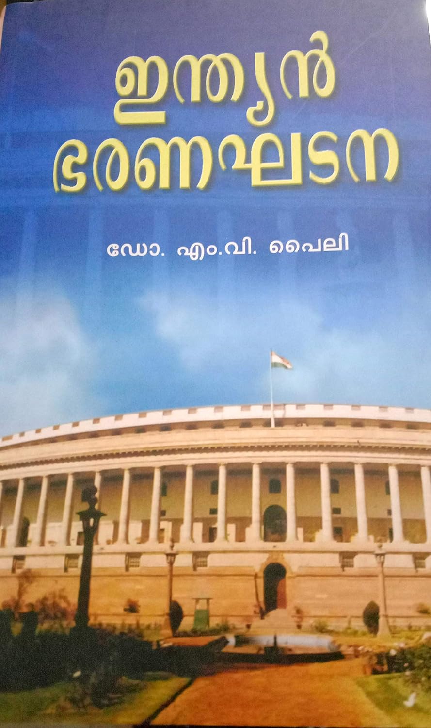 Constitution of India