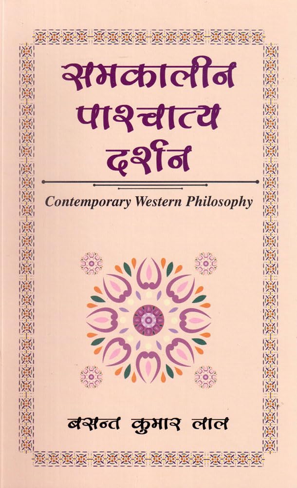 Samkaleen Paschatya Darshan: Contemporary Western Philosophy