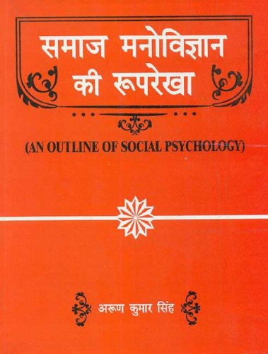 Samaj Manovigyan Ki Rooprekha: an Outline of Social Psychology