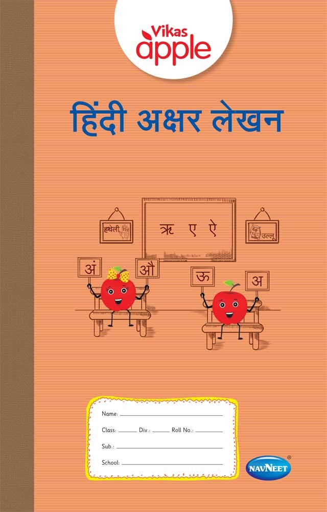 Navneet Apple Hindi Akshar Lekhan SR.K.G. |English| Pre School Book