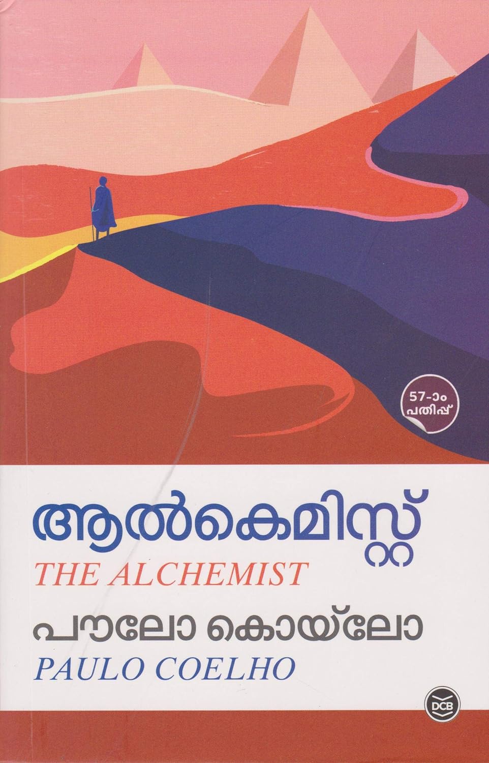 Alchemist (Malayalam)