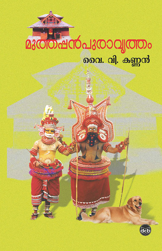 Muthappan Puravrutham