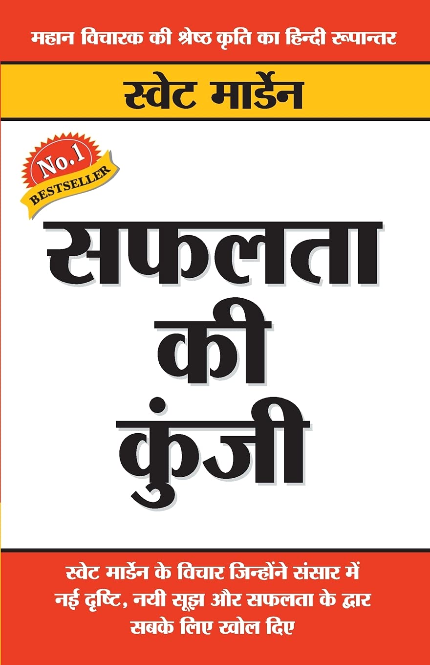 Safalta Ki Kunji Hindi(PB)