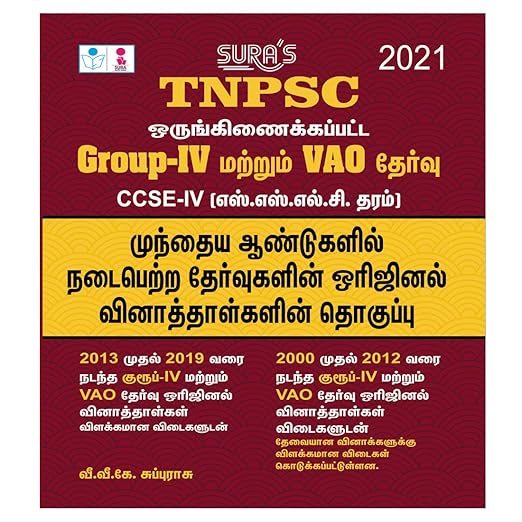 TNPSC Group 4 (IV) Previous Year Orginal Question Paper Collection