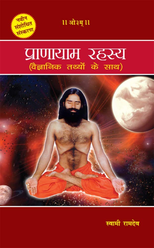 Pranayam Rahasya