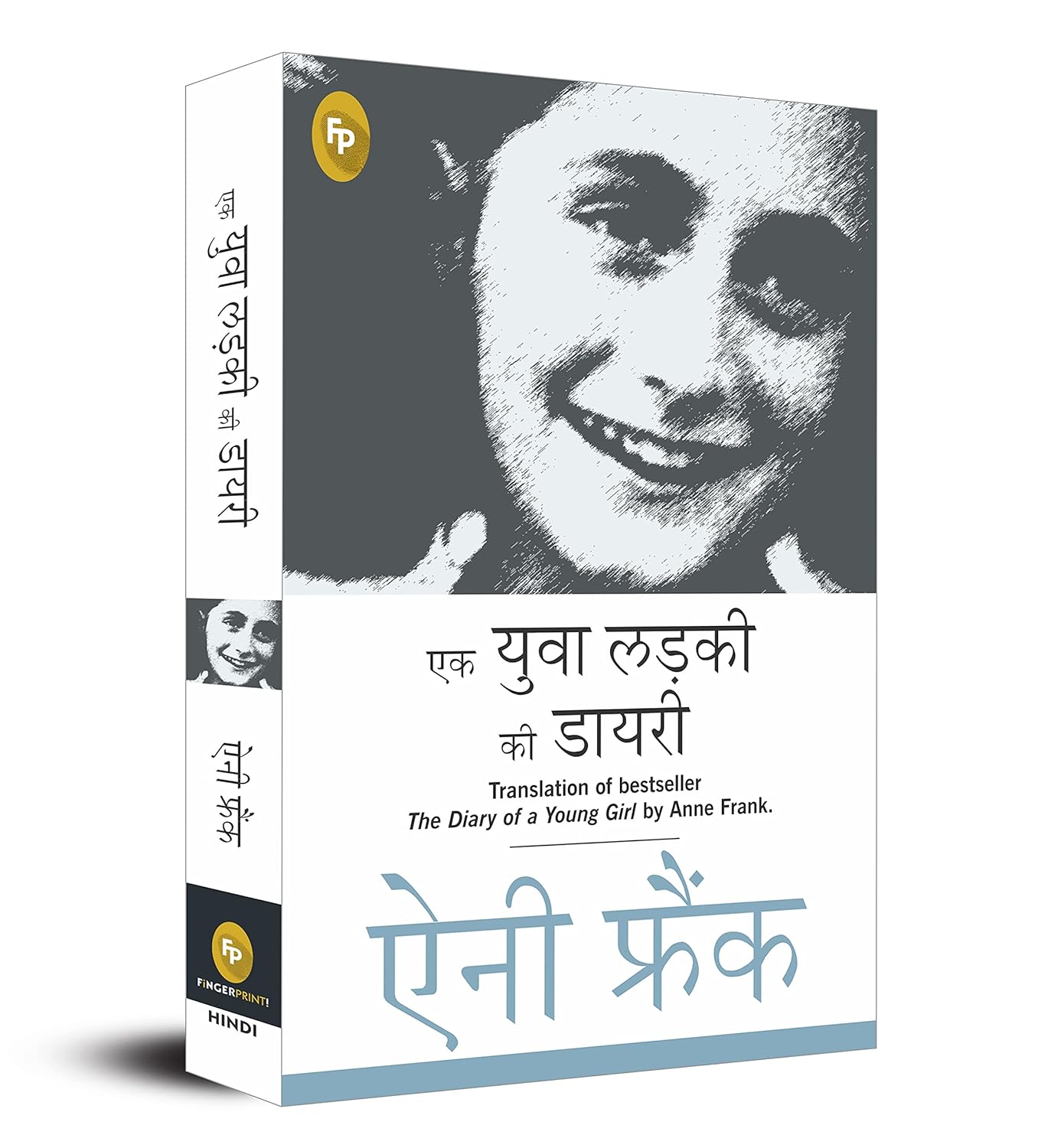 The Diary of a Young Girl (Hindi) [Paperback] Anne Frank