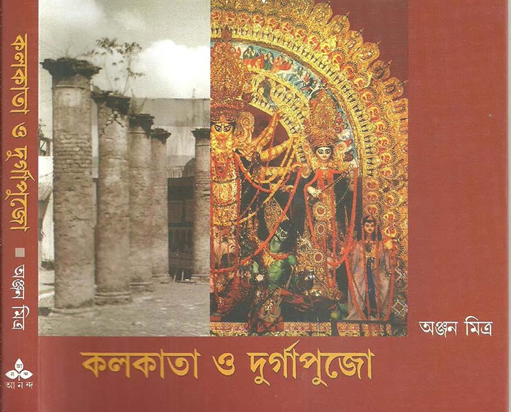 Kolkata O Durgapuja