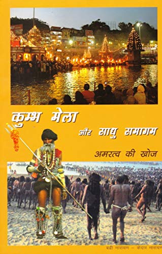 Kumbh Mela and Sadhu Sammelan