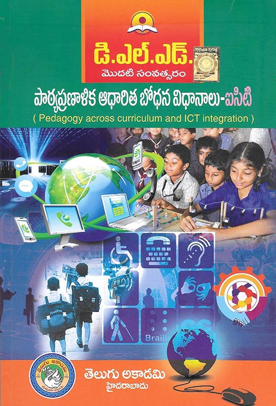 D.EI. Ed First Year Pedagogy Across Curriculum And ICT Integration Telugu Medium