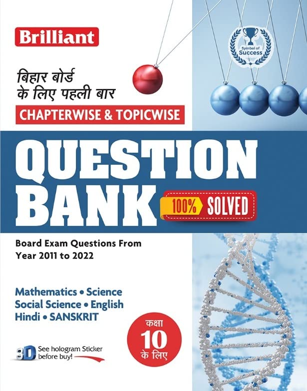 Brilliant Bihar Board Question Bank Class 10 (2023) | Chapterwise & Topicwise | Hindi Medium