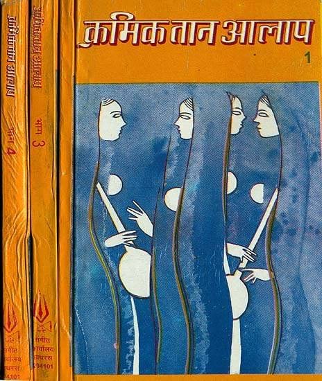 Kramik Taan Aalap (Set Of 4 Volumes)