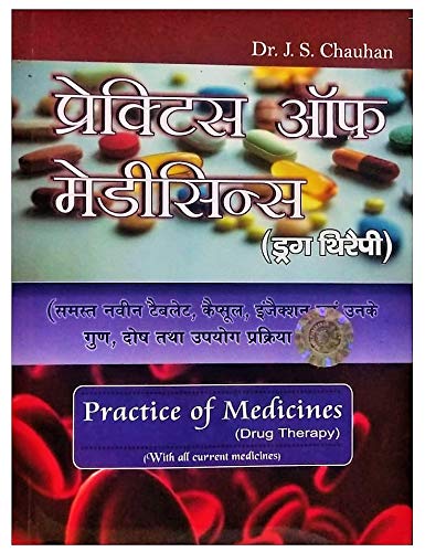 Practice Of Medicine