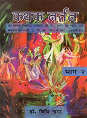 Kathak Nartan Vol.2