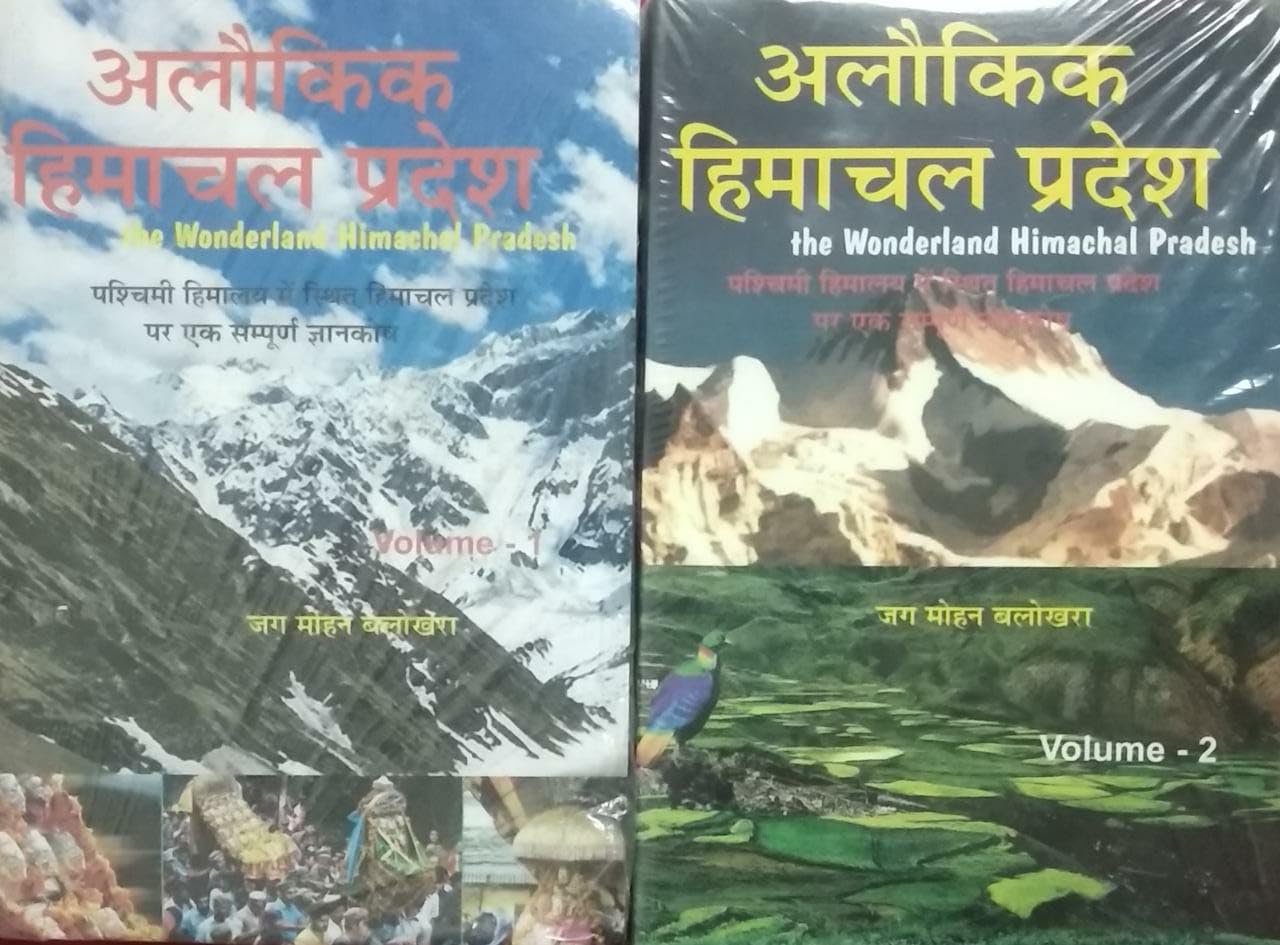 The Alokik The Wonderland Himachal Pradesh (Hindi EDITION) 2020