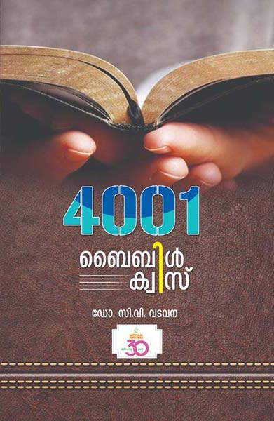 4001 Bible Quiz