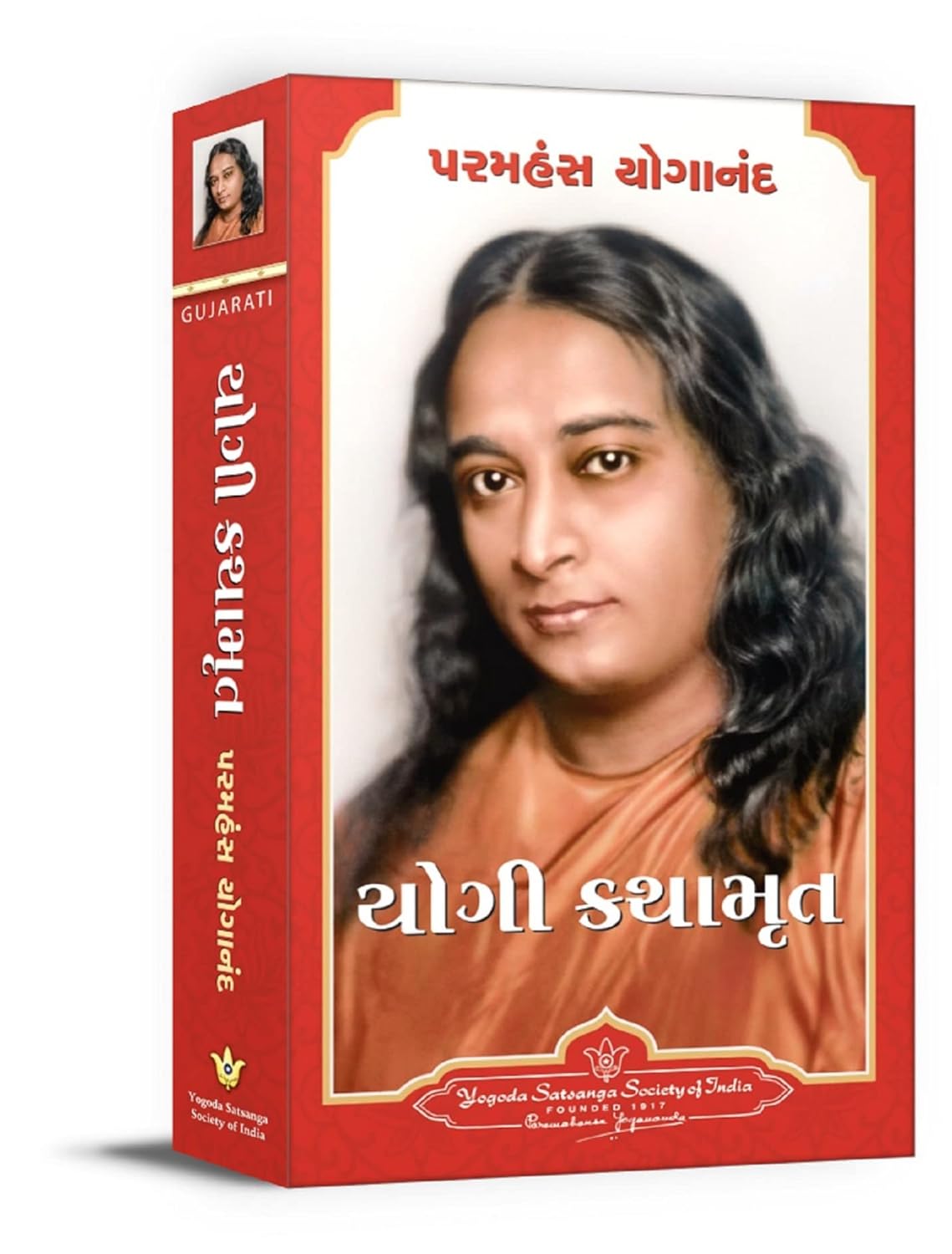 Autobiography of A Yogi - Gujarati