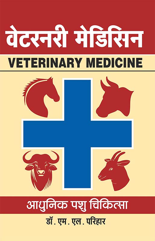 Veterinary Medicine