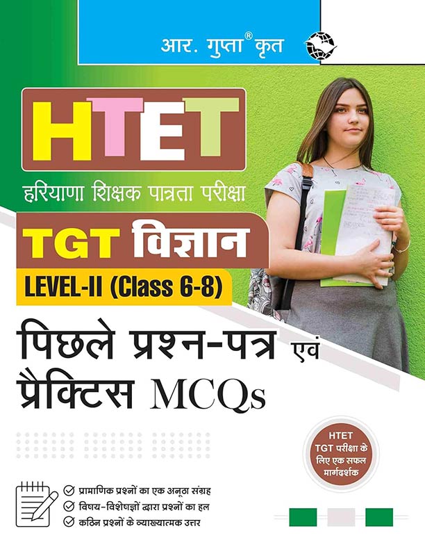 HTET (TGT- Science) Previous Years' Papers & Practice MCQs (Level-2)