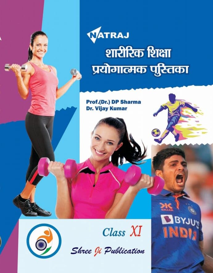 Natraj Physical Education Practical Manual Class XI Hindi Medium CBSE