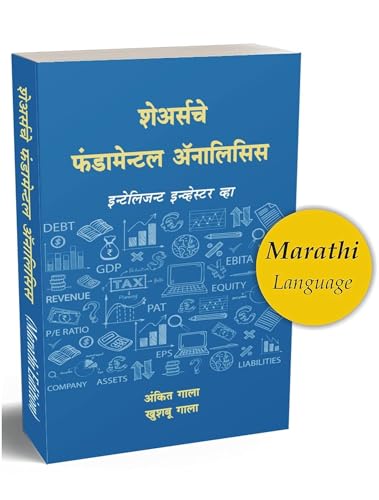 Fundamental Analysis Marathi Intelligent Investor