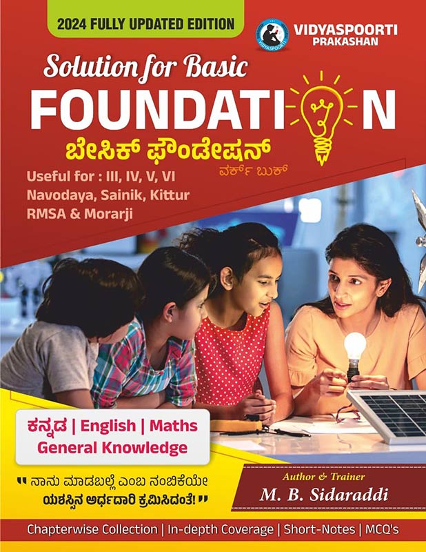 Solution for Basic Foundation [Paperback] M. B. Sidaraddi