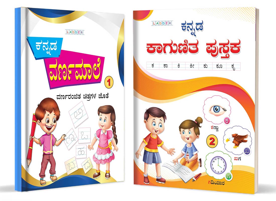 InIkao Kannada Writing Practice Books for kindergarten kids (Pack of 2)