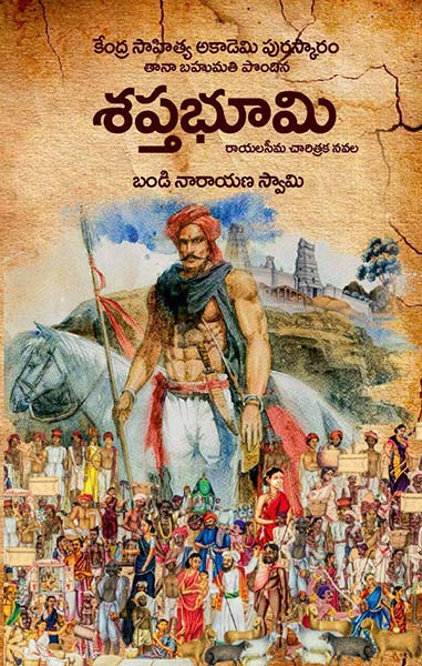 Saptha Bhoomi - Must Read Historic Novel