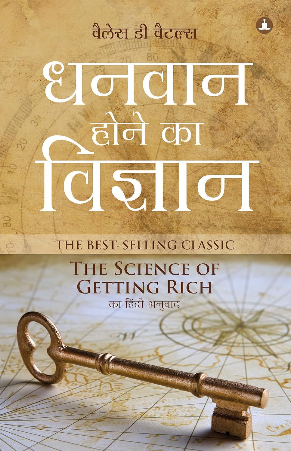 The Science of Getting Rich In Hindi