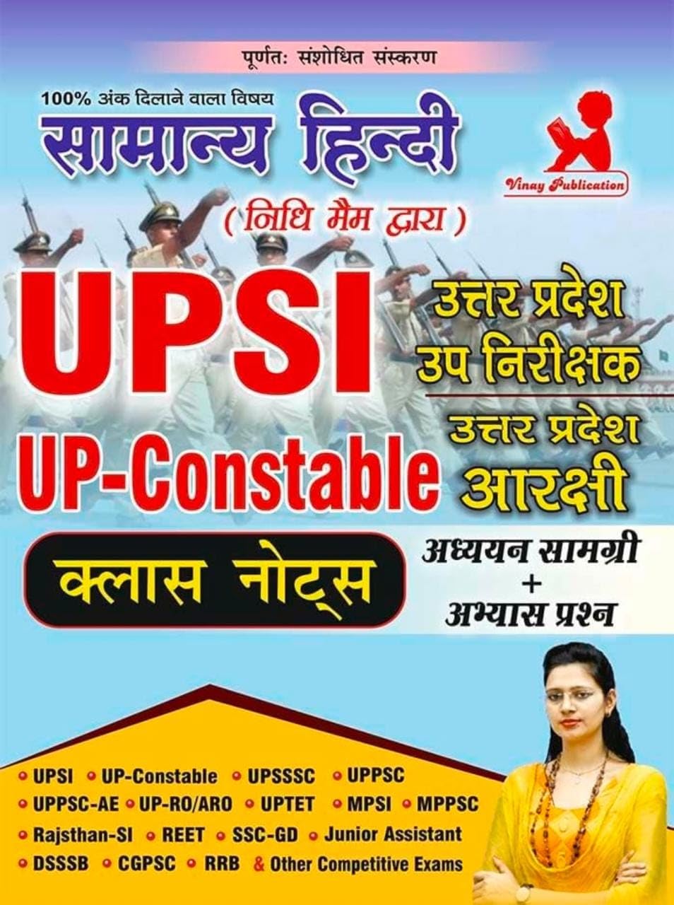 UP SI Samanya Hindi Class Notes (for S.I, Constable, UPSSSC VDO & other Exams)