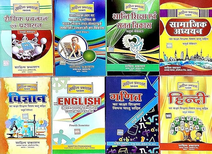 Textbooks for D.El.Ed. 4th Semester (Examination 2024-25). Combo Set of 8 Books. (As per the new syllabus approved by the State Council for Educational Research and Training S.C.E.R.T.)