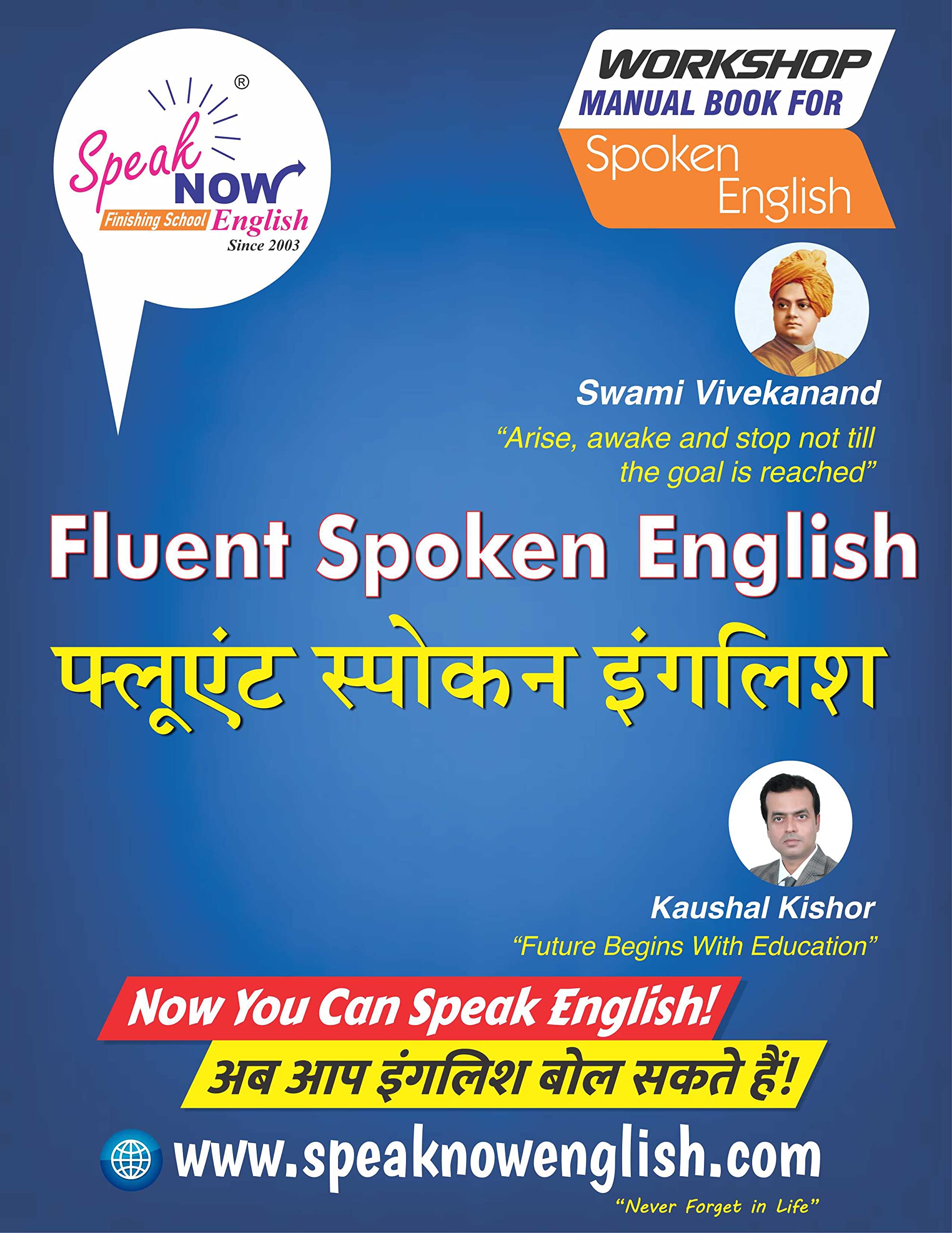 English Speaking Fluent Spoken English