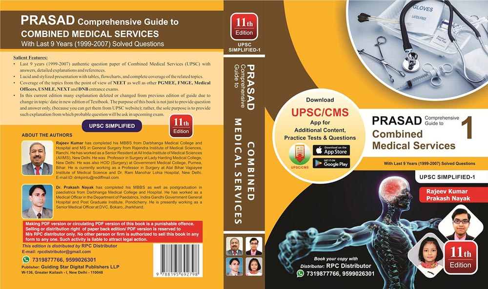 VOLUME 1 OF PRASAD COMPREHENSIVE GUIDE FOR CMS 11th EDITION 2024